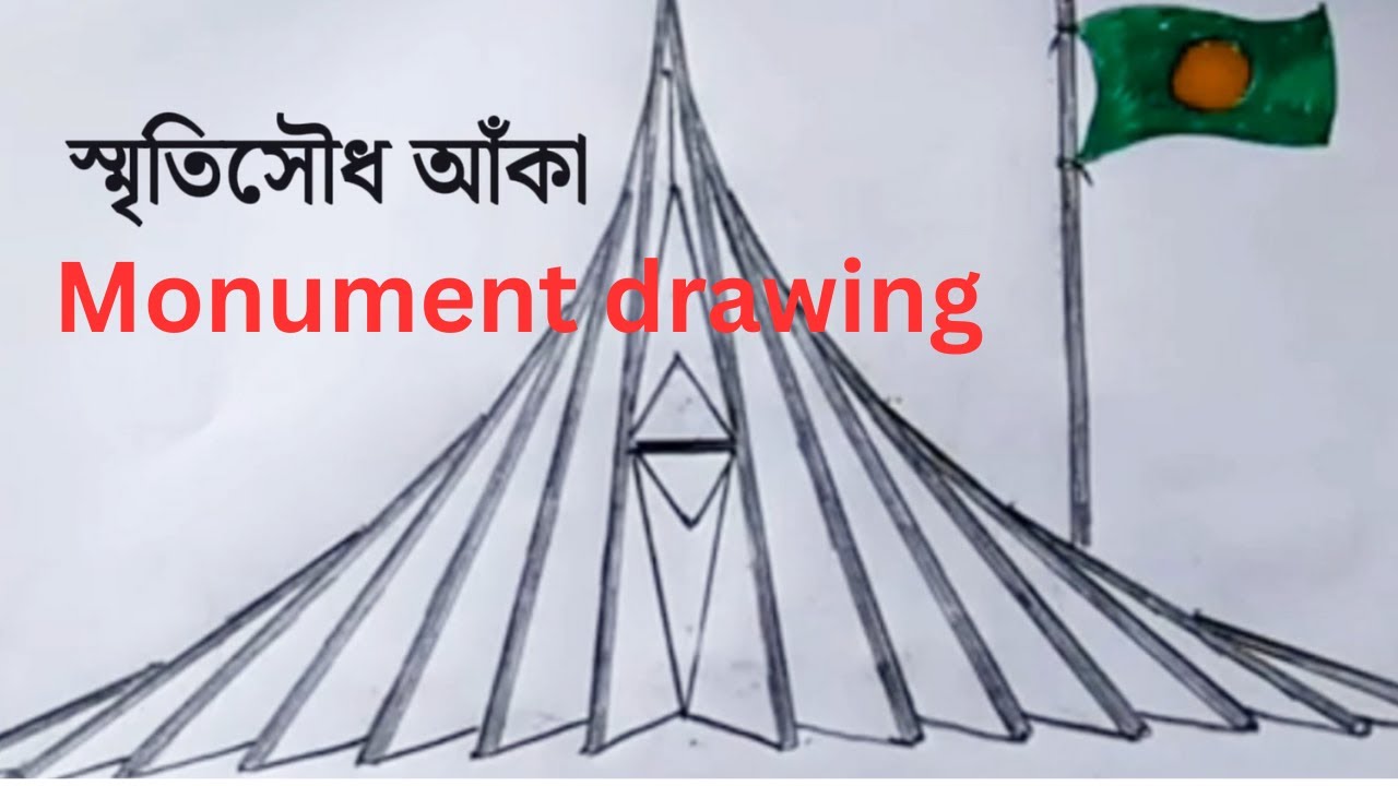 স্মৃতিসৌধ আঁকার সহজ নিয়ম | Sriti Soudho Art | How to draw National Memorial / Monument of Bangladesh