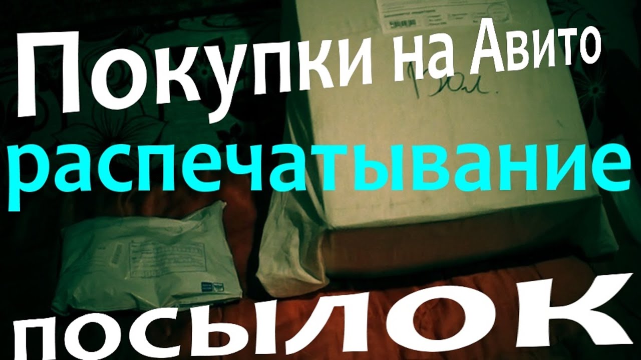 Посылки (Распаковка кассет Fuji и кассетной деки Technics RS-BX701)