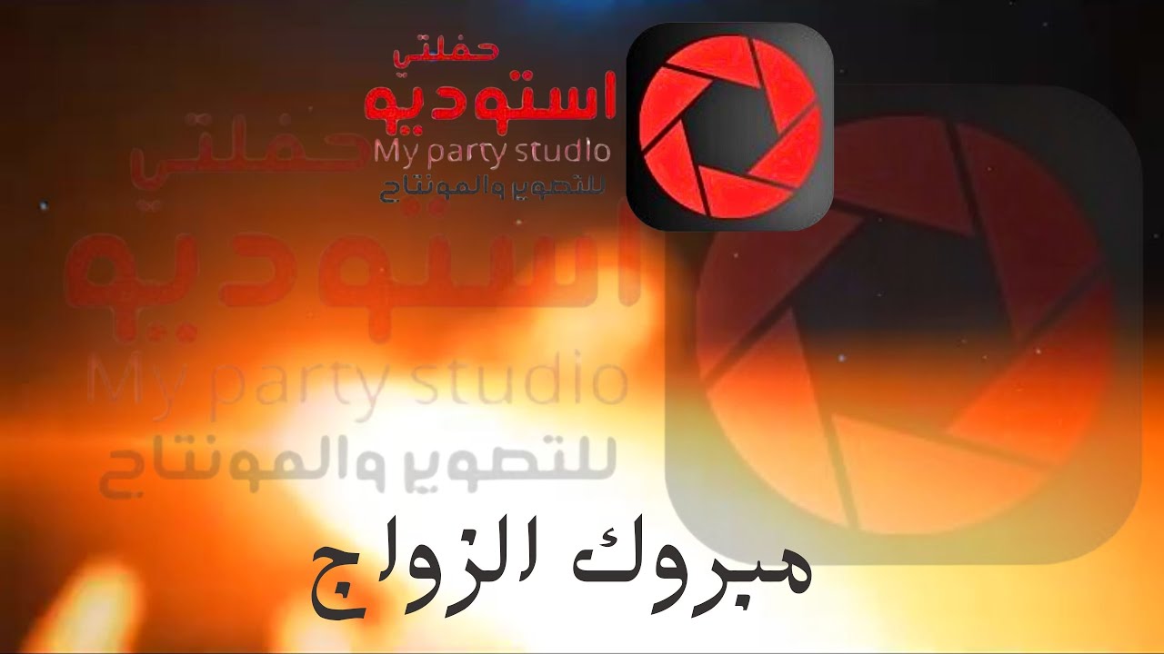 اجتماع  المتقاعدين الثالث  من الحرس الوطني بالقطاع الشرقي  والمقام بحائل العام ١٤٤٦هـ
