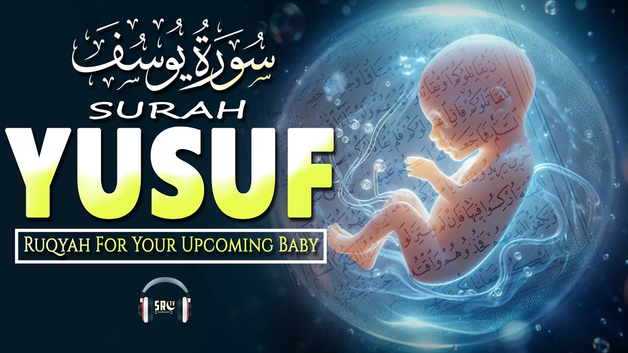 Surah Yusuf سورة يوسف | Pregnant Mother Must Listen Everyday | Quran Ruqyah for Your Upcoming Baby