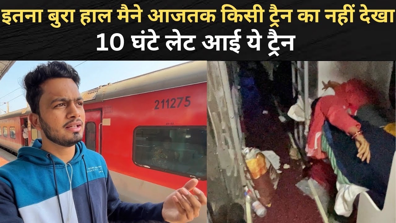 *Khatre se khali nhi is train me jana* Journey In Avadh Express | Worst Experience