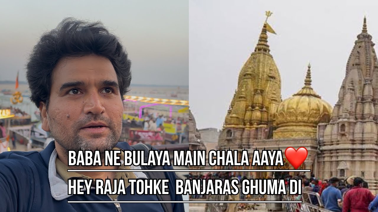 Hey Raja, tohke Banaras ghuma di 🚩 | Baba ne bulaya, main chala aaya 🔱 #kashivibes 