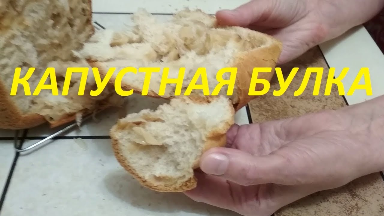 КАК ПРИГОТОВИТЬ КАПУСТНУЮ БУЛКУ | HOW TO MAKE CABBAGE PIE
