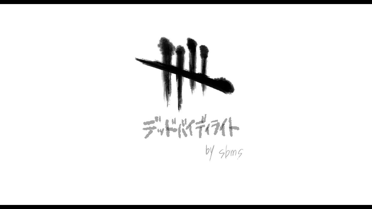 【DBD】大会解説するのでキラー赤まで根性でやり遂げる。息抜きサバもやります。