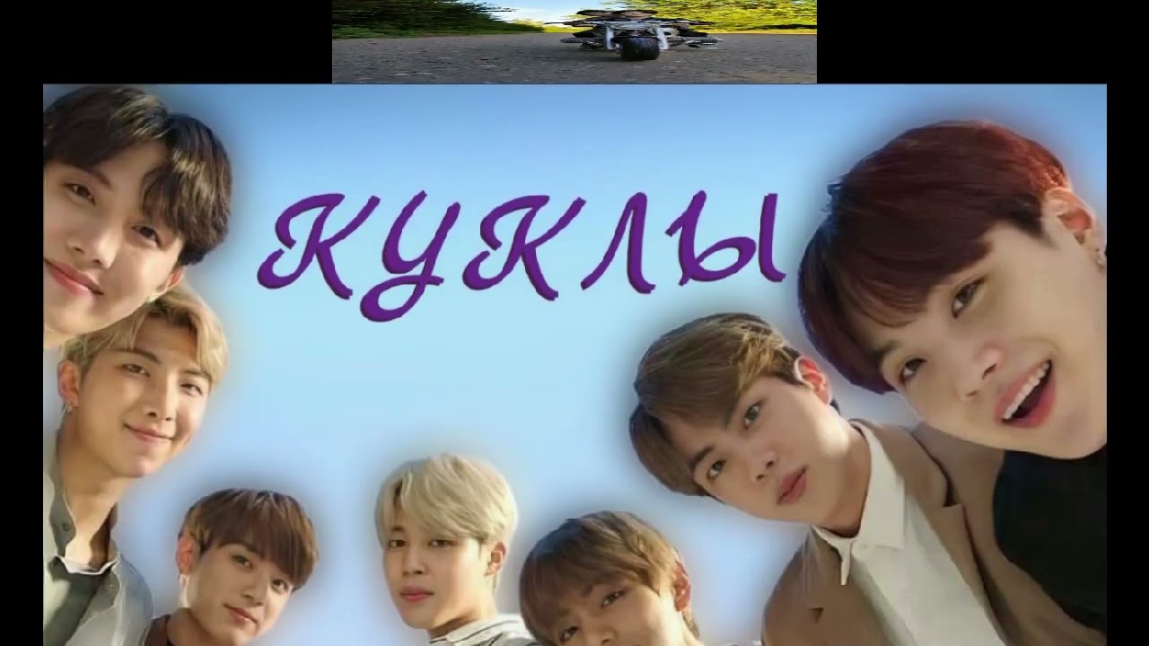 Куклы /IZLENIRAM/Озвучка фанфика