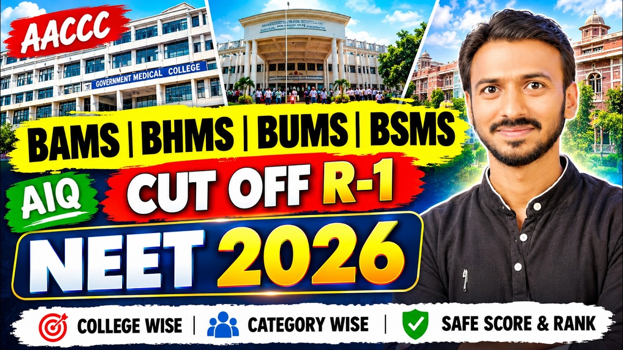 🔥 AACCC NEET 2026 Round 1 Cut Off | BAMS BHMS BUMS BSMS | AIQ College Wise Cut Off & Rank