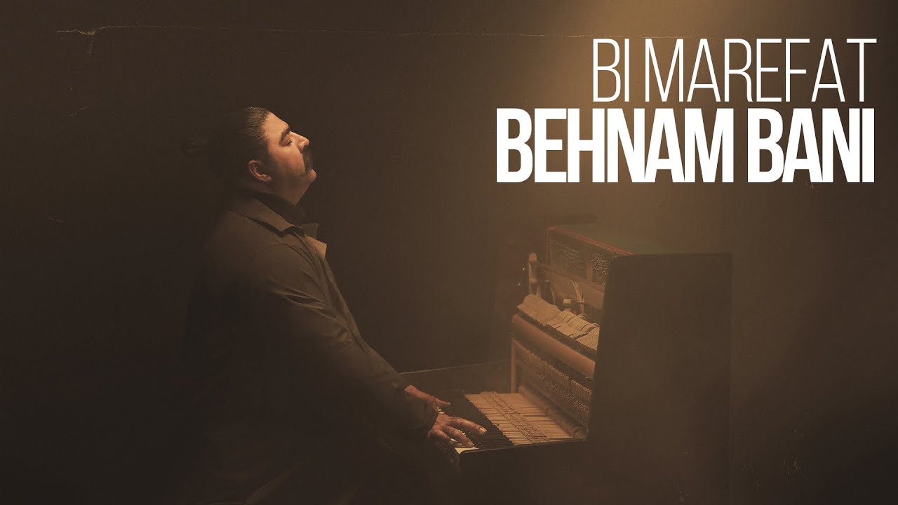Behnam Bani - Bi Marefat ( بهنام بانی - بی معرفت )