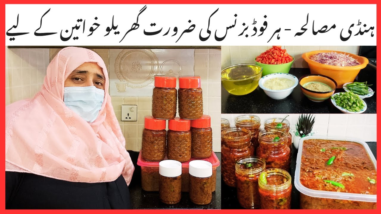 Handi Masala Recipe# Homemade Handi Masala for Food Lovers Authentic Handi Masala – Easy & Delicious