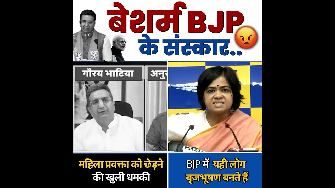 #republictv पर #gauravbhatia ने AAP Leader #reenagupta को छेड़ने की बात की | मचा बवाल