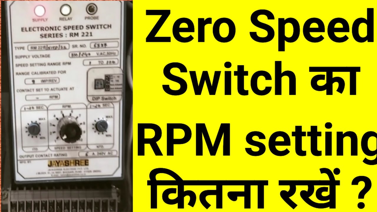 Zero Speed Switch का RPM setting कितना करे ? कैसे मालूम करे ?