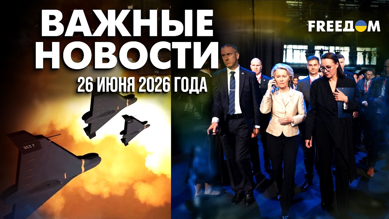 Восстановление Украины: подписано 160 соглашений! ДИКИЕ атаки РФ | Наше время