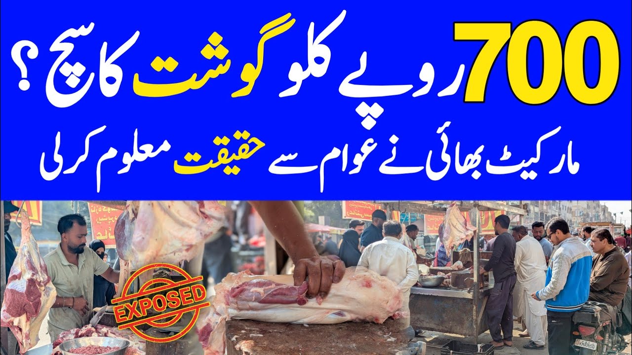 Hussainabad Main 700 Per KG Meat? Market Bhai Ne Sach Pata Kar Liya! 😱