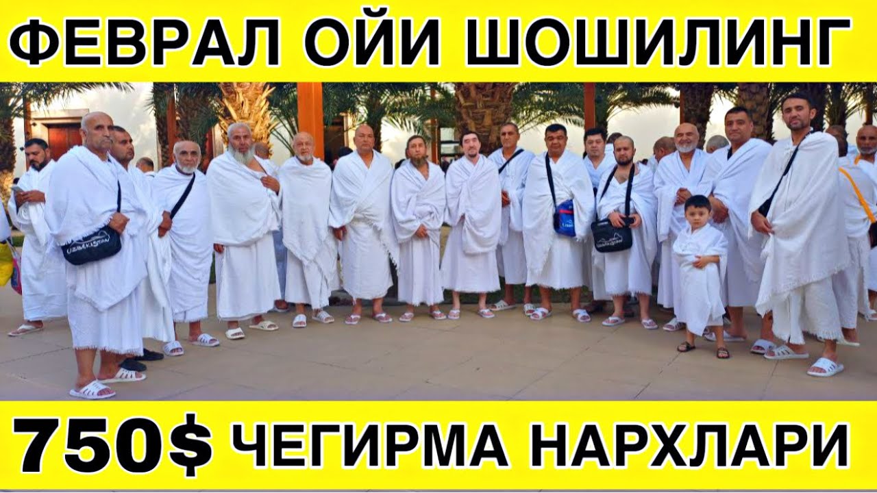 750$ ЧЕГИРМА НАРХЛАРДА КОКУНИЙ УМРАГА БОРИШ 