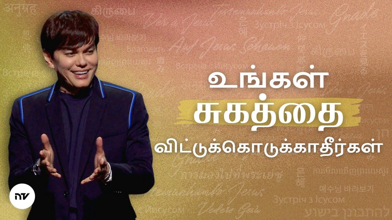 நெடுங்கால வியாதிகளுக்கான தேவ சுகம் | Joseph Prince | New Creation TV தமிழ்