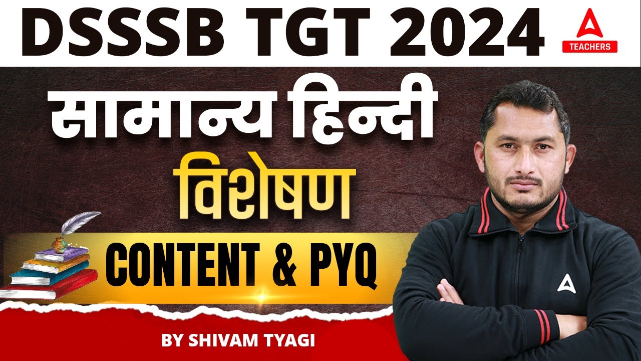 DSSSB General Hindi Preparation 2024 | DSSSB Hindi Previous Question Paper #1