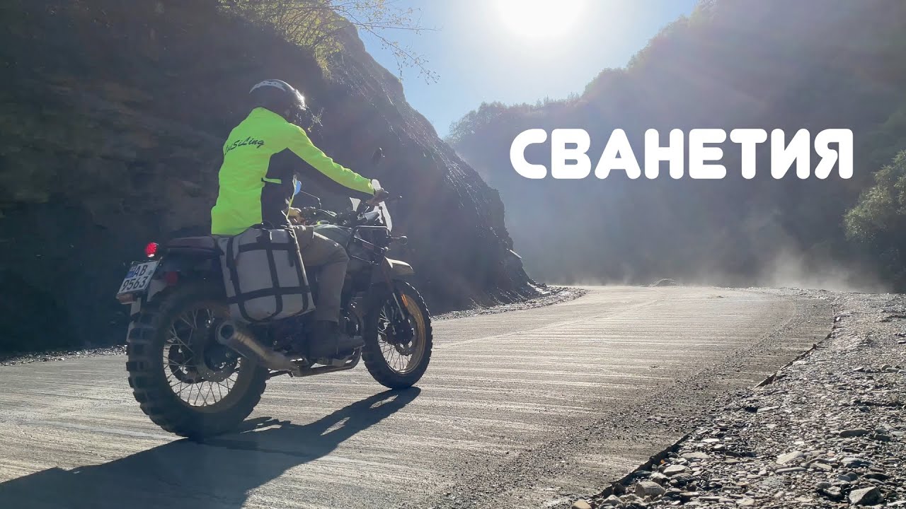 Мотопутешествие в Сванетию на FOSTI F66 250. Мазери, Местия, Ушгули