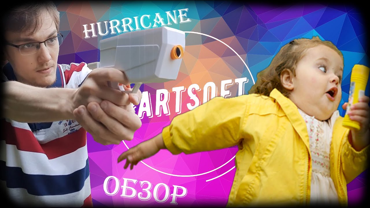 Обзор | Worker Hurricane | Как Nerf, только лучше
