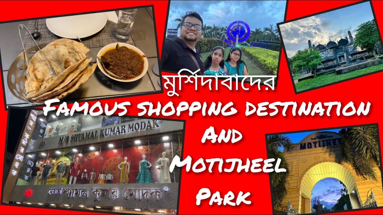 Murshidabad Trip, EP-3 || Motijheel Park & Mosque || Evening shopping