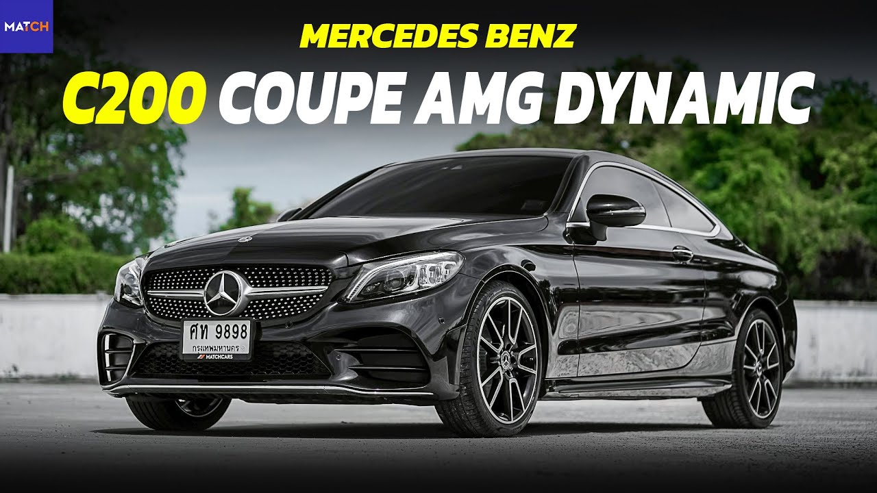 รถ Coupe ทรงยอดฮิต ไมล์น้อย สาวๆชอบ | Benz C200 Coupe AMG 2021