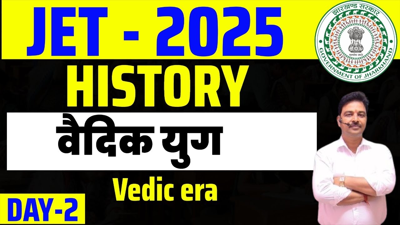 JPSC JET HISTORY 2025  | वैदिक युग  | JET PAPER 2 HISTORY | DAY - 02