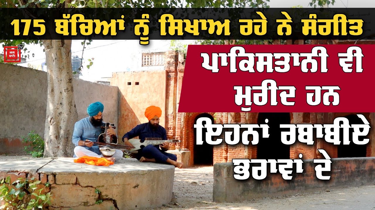 ਰਬਾਬ ਤੇ ਸਾਰੰਦਾ ਸਾਜ ਬਣਾਉਣ ਤੇ ਸਿਖਾਉਣ ਵਾਲੇ ਗੁਰੂਆਂ ਦੇ ਵਾਰਿਸ