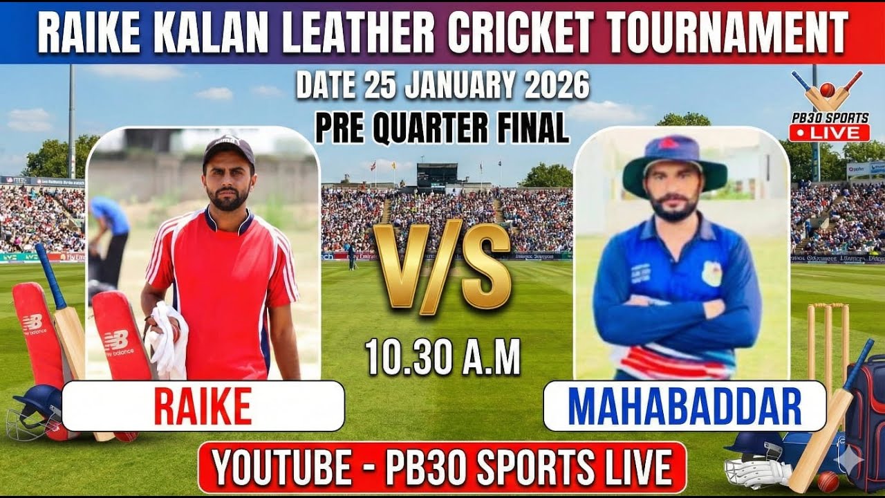 Raike Kalan Leather Cricket Touranment