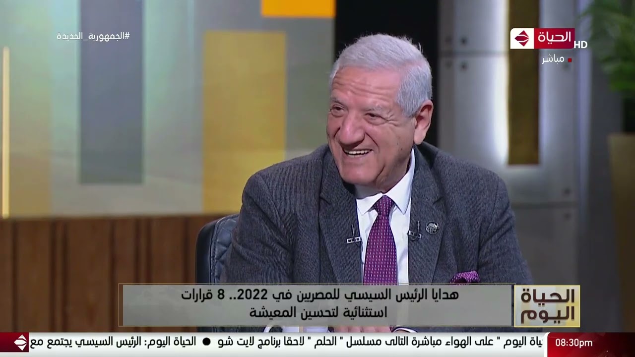 الحياة اليوم - د/ فخري الفقي رئيس لجنة الخطة والموازنة بمجلس النواب في لقاء خاص لـ 