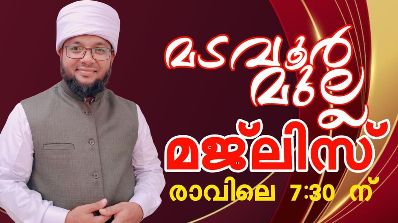 (February 13 friday ) മടവൂർ മുല്ല