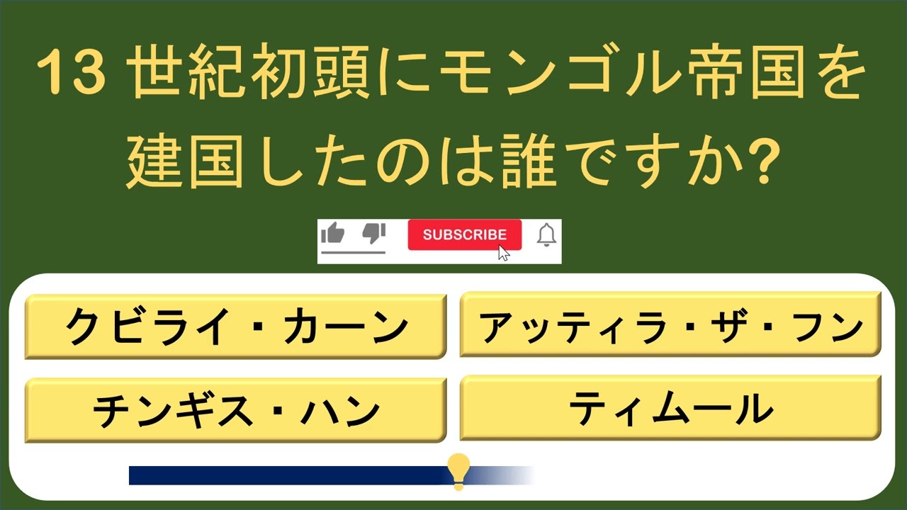 【挑戦】大人なら知っておきたい一般常識クイズ15選！あなたは全問正解できるかな？🧠✨