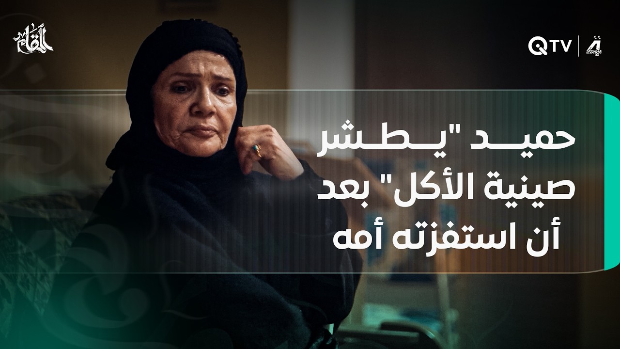 حميد 