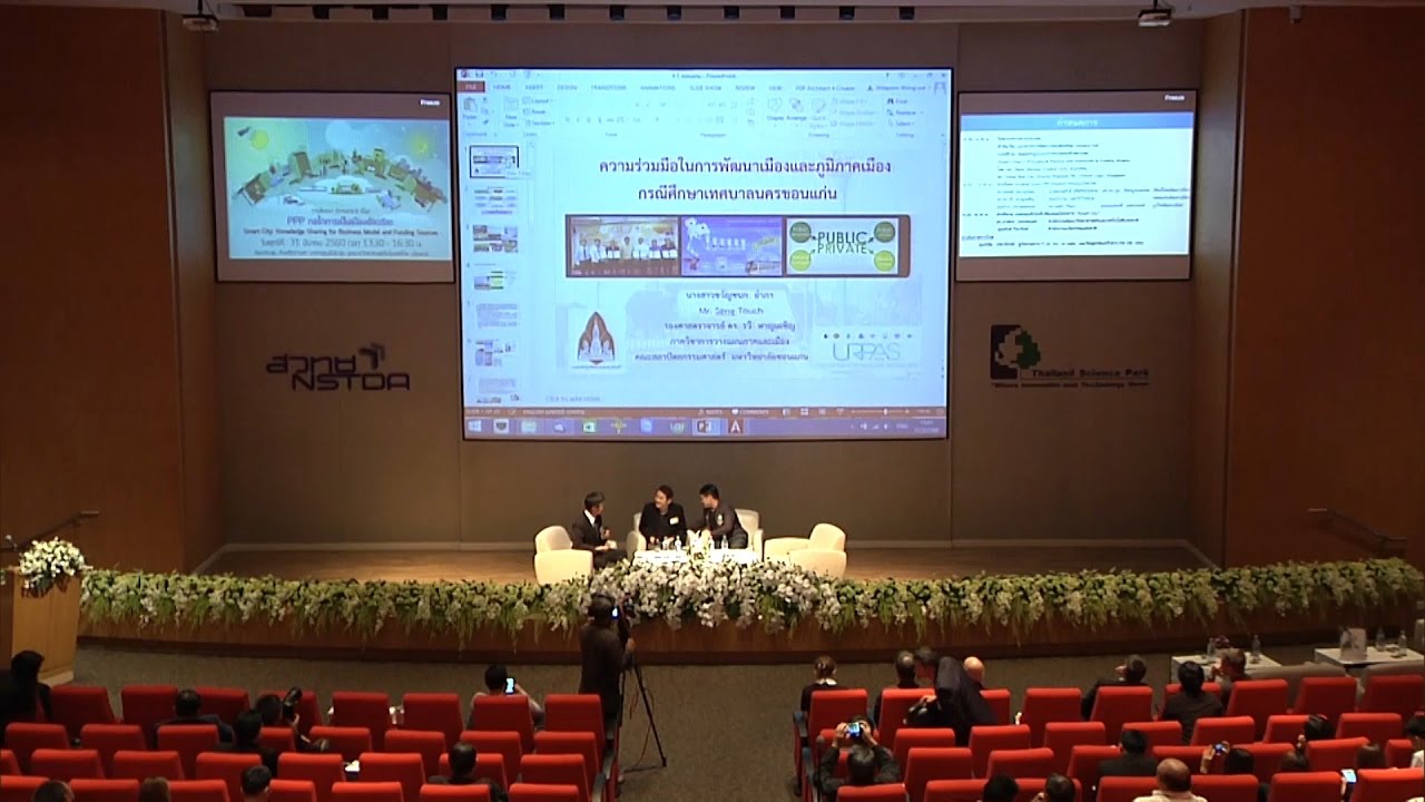 Smart City : Knowledge Sharing for Business Model and Funding Sources (3/5)