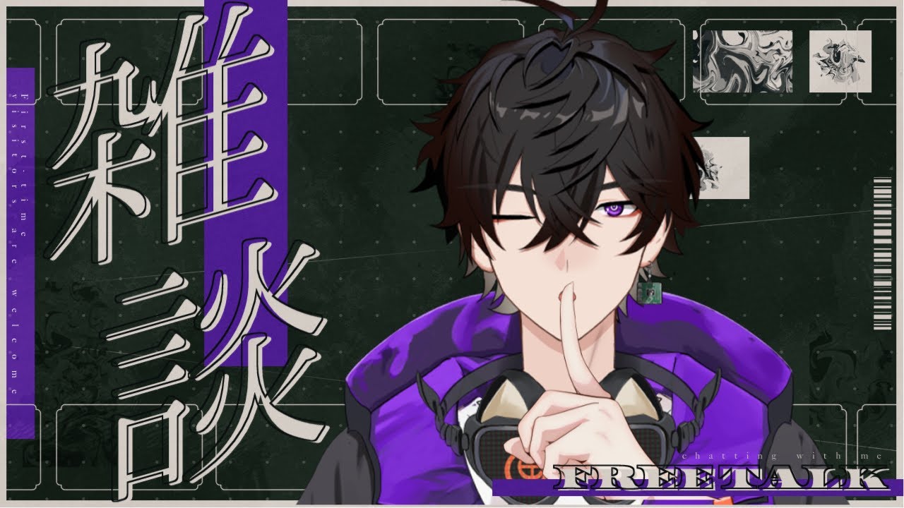 【#雑談】まったりお喋り！初見さん歓迎！ 【#男性vtuber  #vtuber 】