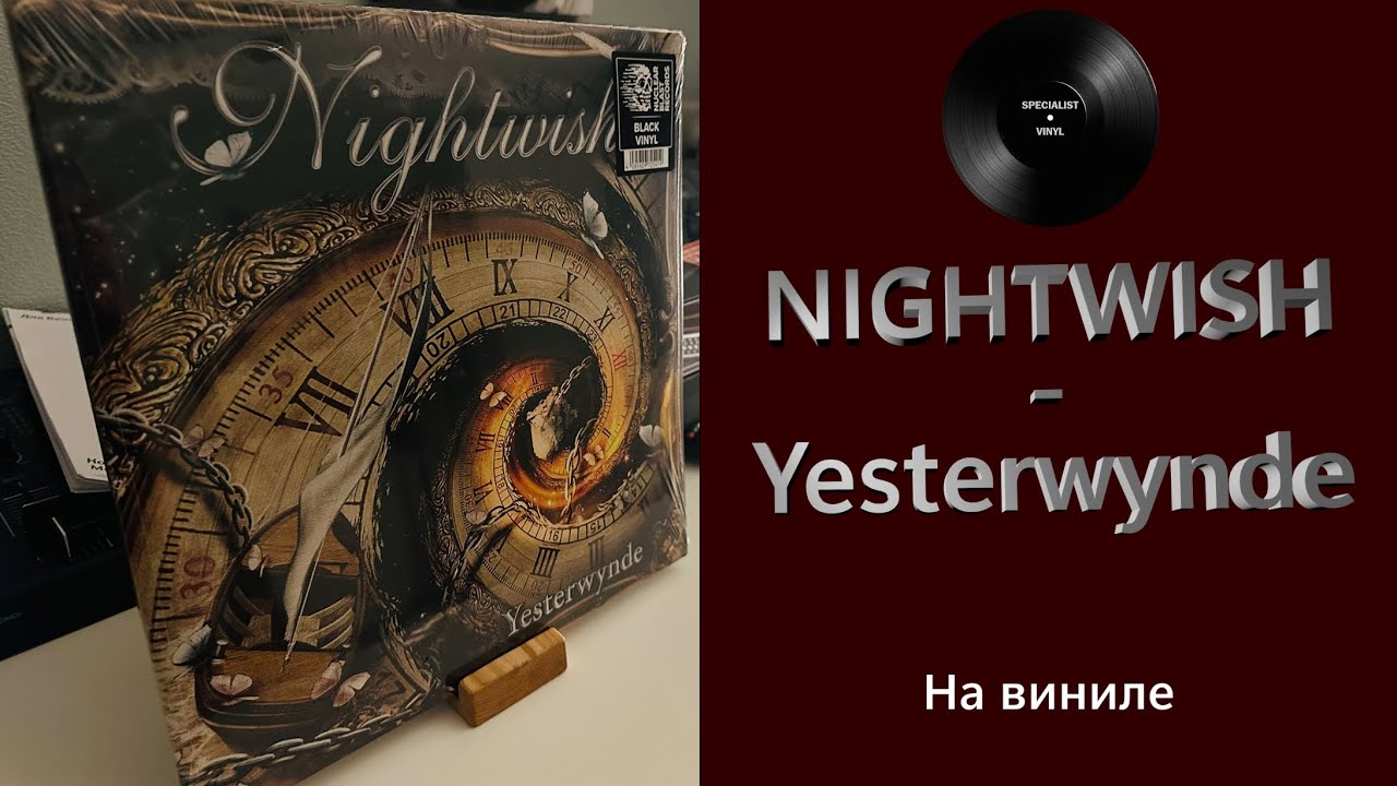 Про альбом и винил Nightwish – Yesterwynde (2024 Nuclear Blast) #109