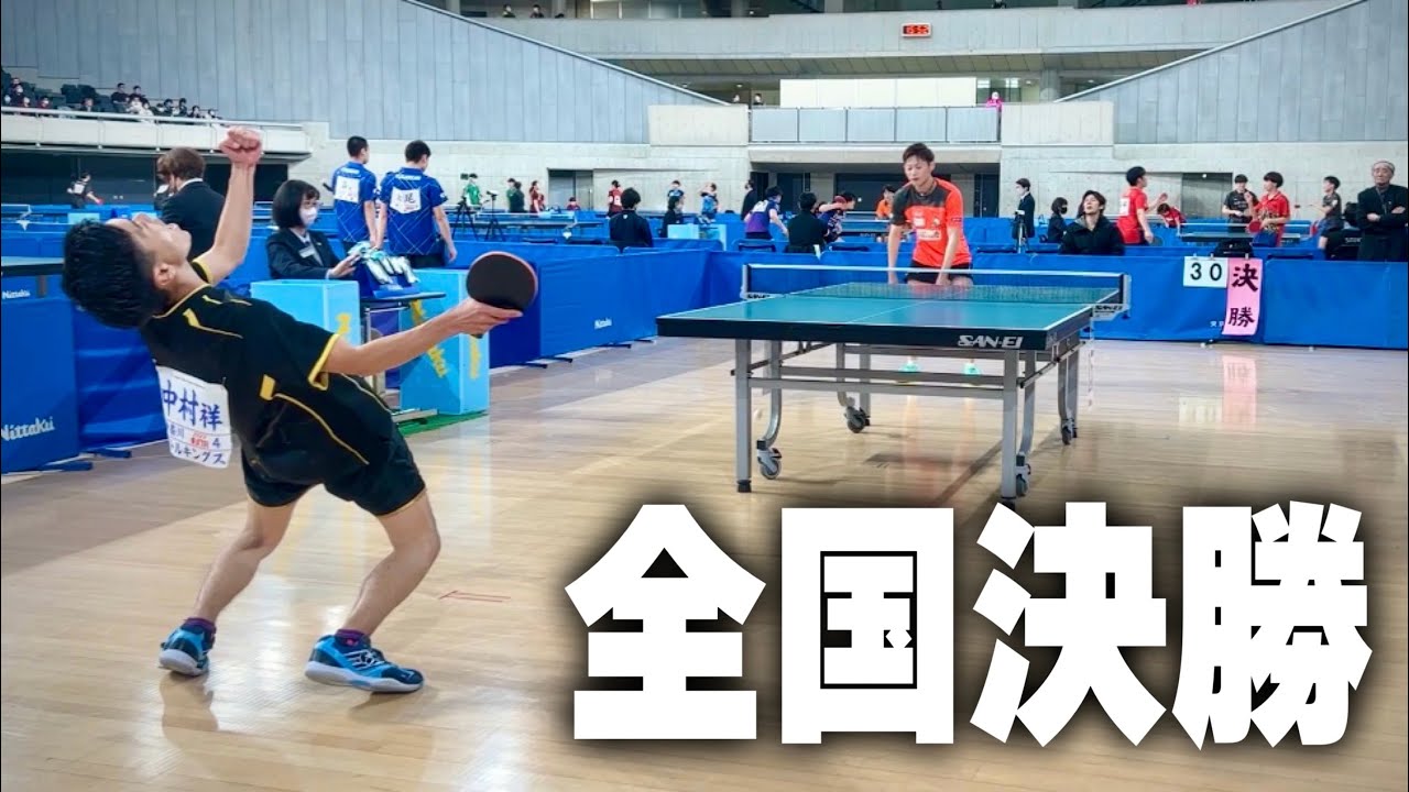 《瞬き厳禁》全国大会決勝の大舞台。これまでにない激闘を繰り広げる…【東京卓球選手権 年代別 決勝】