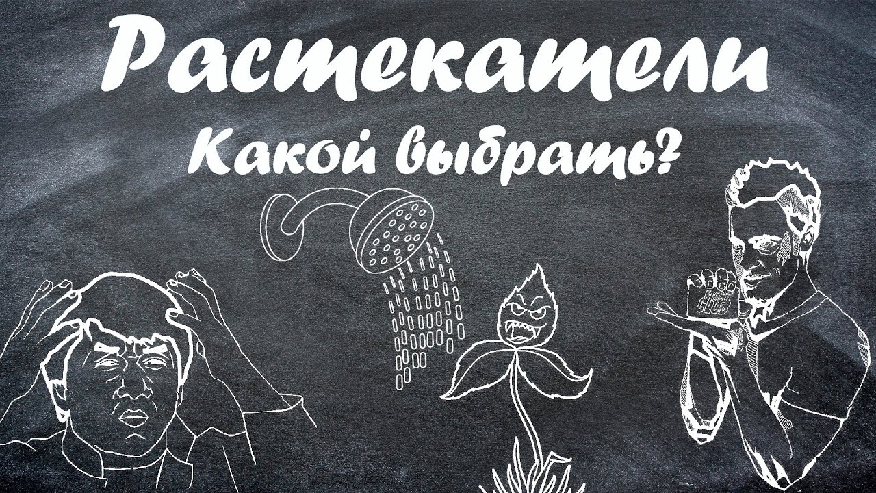 Растекатели против Агромыла/ПАВ/эксперименты/Адъюванты