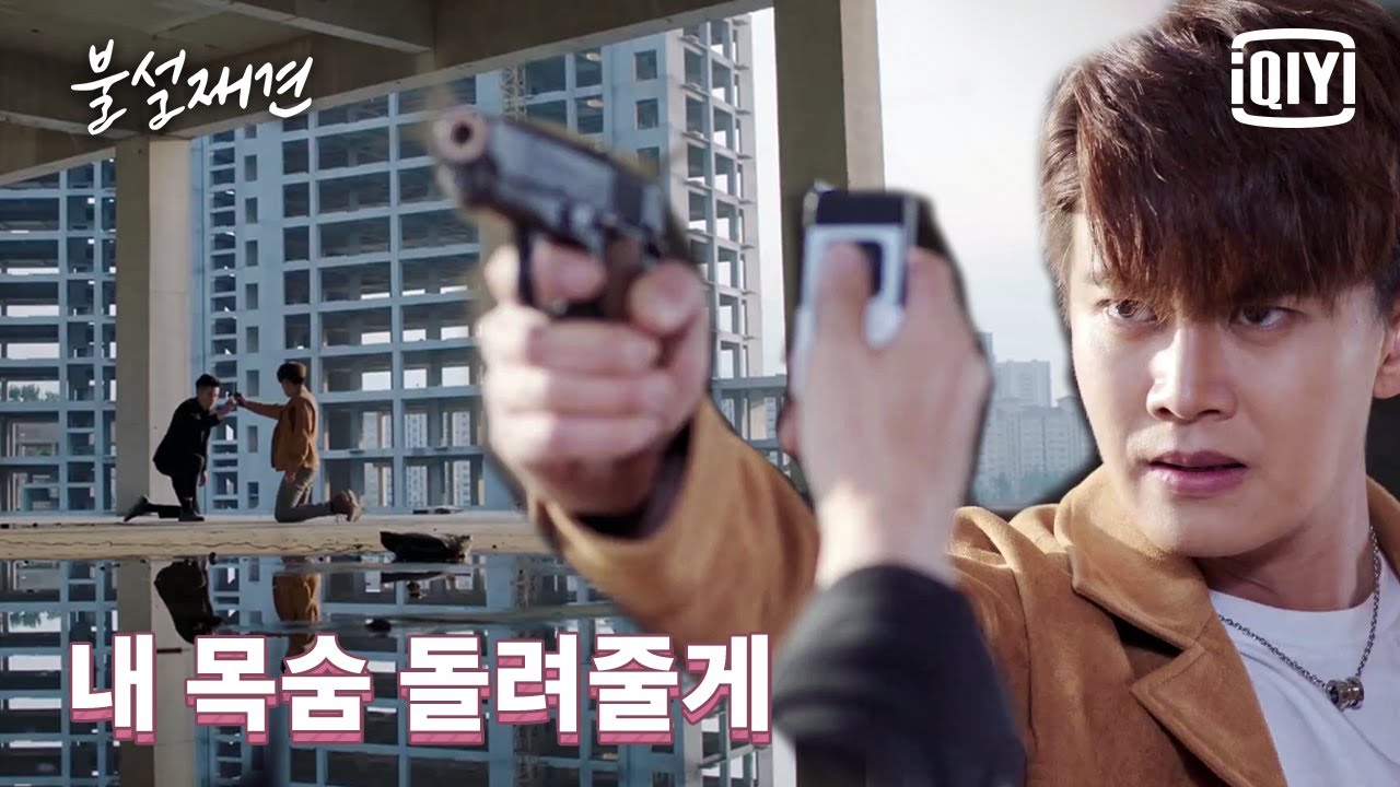 [마지막 회] 여약생과 임가륜의 최후의 결전⚔! 친구와 서로 맞설 수 밖에 없는 두 사람 😫 | 불설재견 47화 | iQiyi Korea