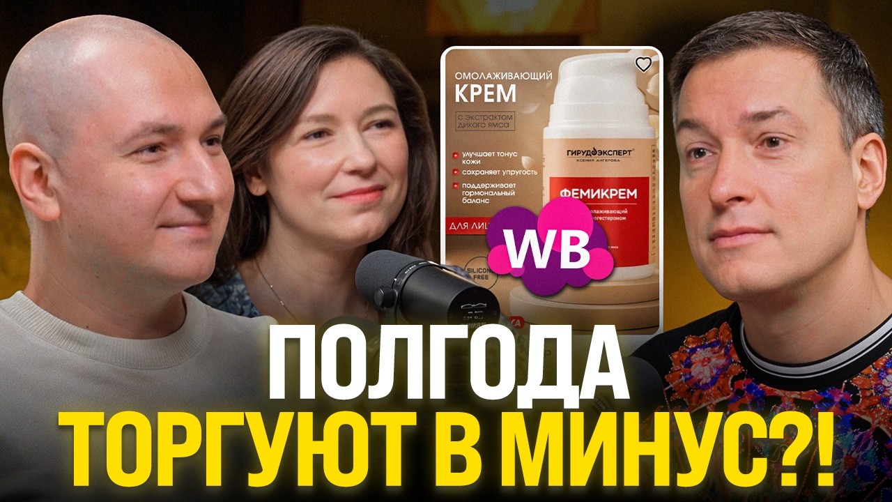 НЕ ЗАХОДИ в эту нишу на Wildberries!