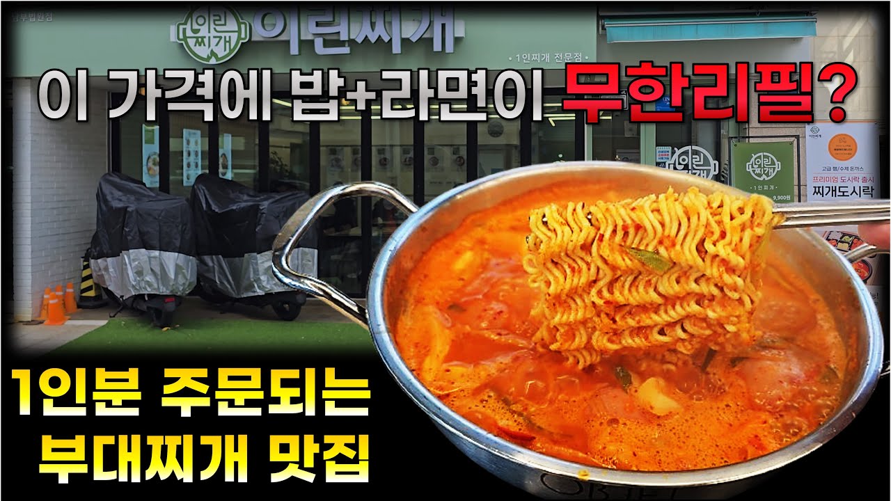 서울 양천구 신정동 집 앞에 있으면 좋겠는 맛집