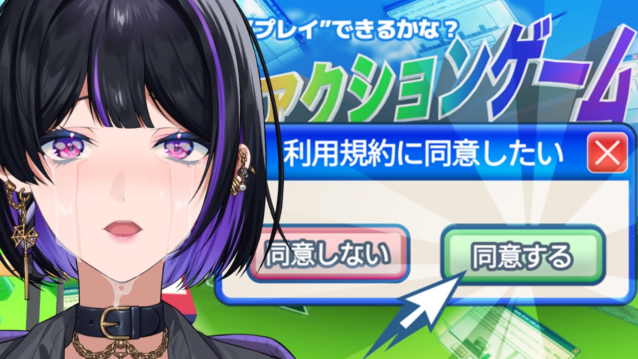 【利用規約に同意したい￤Agreeee】Endurance 昼までやりとうない【 NIJISANJI￤Meloco Kyoran】