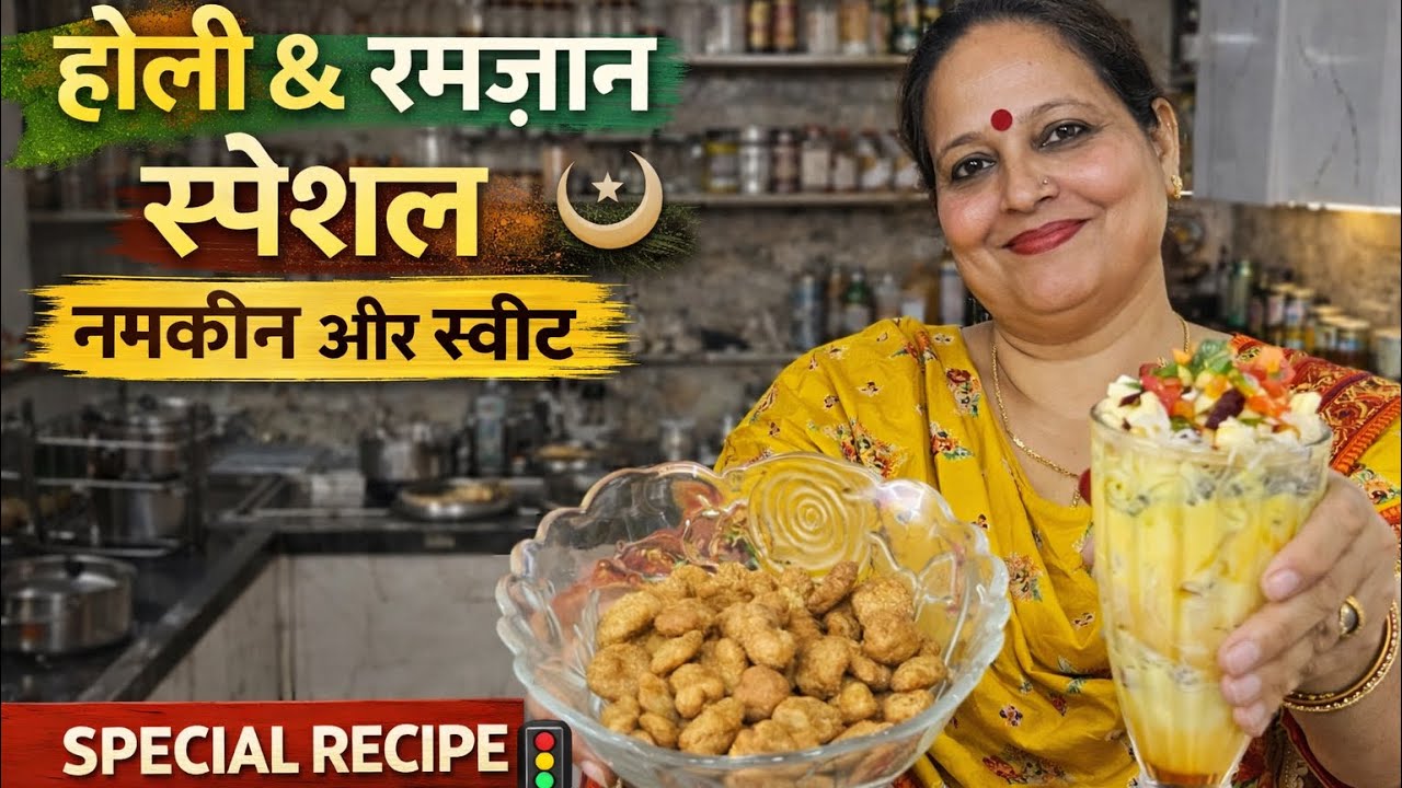 Aaj ke Live session me maine banayi Holi aur Ramzan Special Namkeen aur Ek Zabardast Sweet Dish 😍