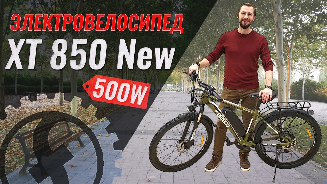 Eltreco XT 850 New | Обзор горного электровелосипеда 500W 10Ah