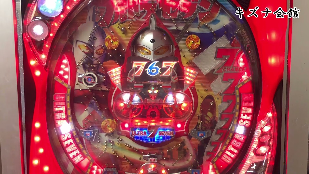 羽根パチンコウルトラセブンW１　京楽　動画長いです