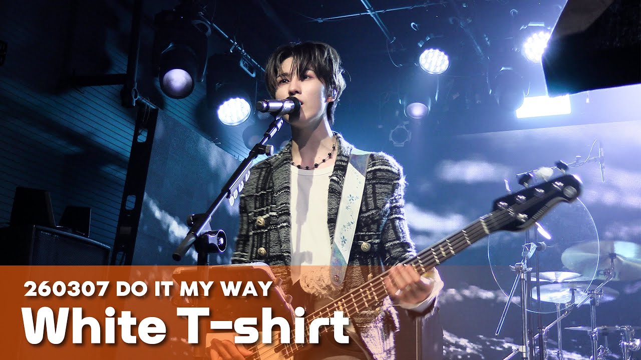 260307 AxMxP 주환 -‘White T-shirt’-직캠|DO IT MY WAY|Juhwan|에이엠피 단독 콘서트|롤링 31주년 기념 공연|롤링홀