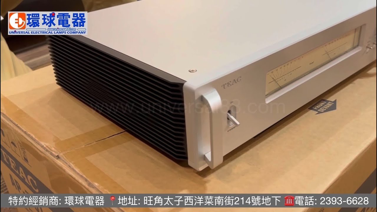 TEAC AP701 Dual Mono Power Amplifier 雙單聲道擴音器(快速開箱)UNBOX
