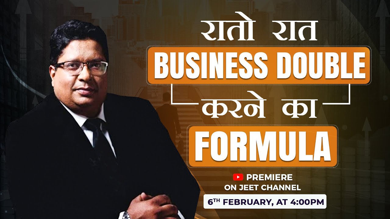 रातो रात Business Double करने का Formula जानिए Sidharth Singh से