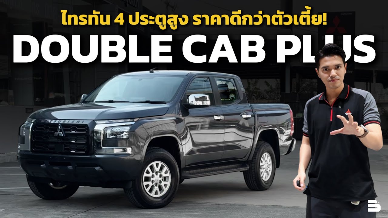 TRITON DOUBLE CAB PLUS PRO 6MT | Четырехдверный автомобиль с высоким клиренсом, но дешевле, чем ч...