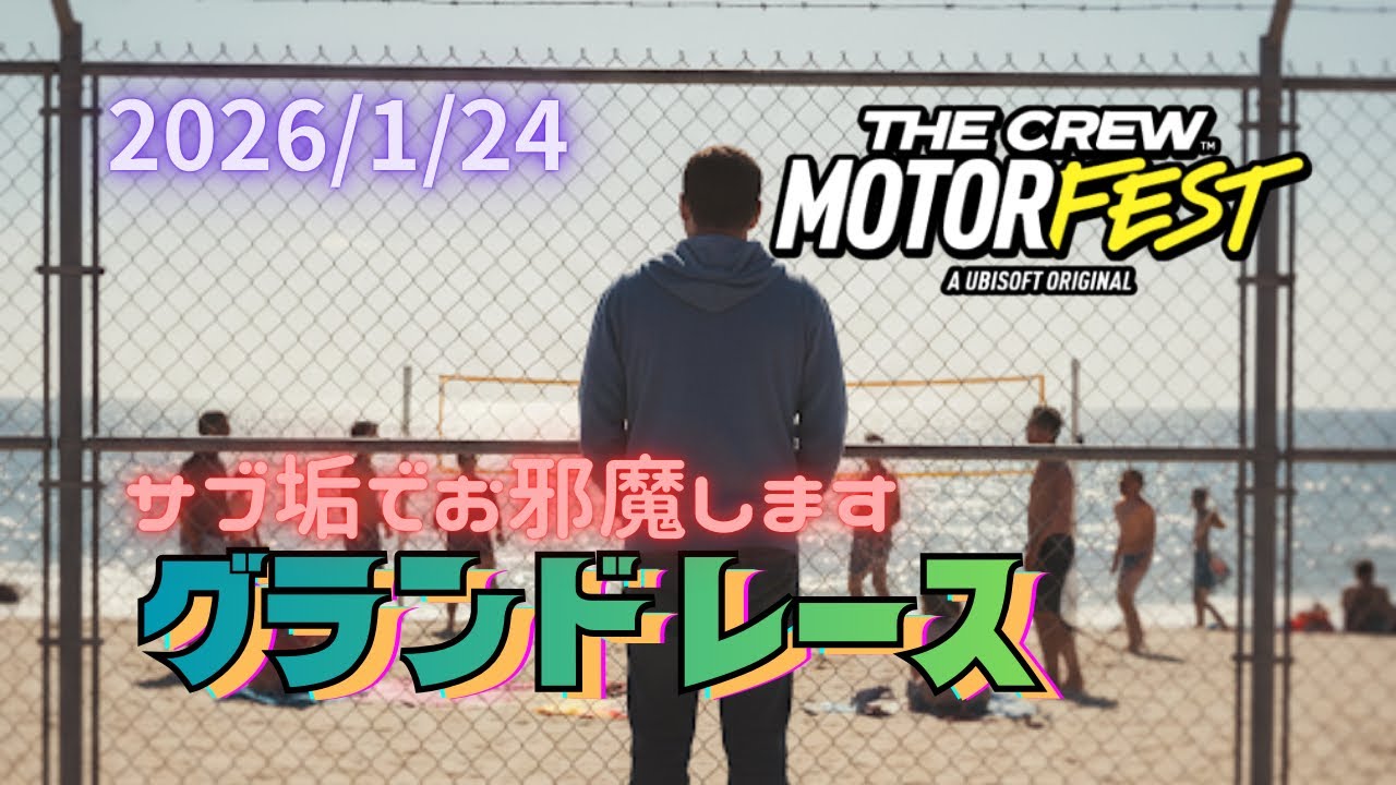 #90 サブ垢でEU行くわ！ [ザ クルー：モーターフェス]