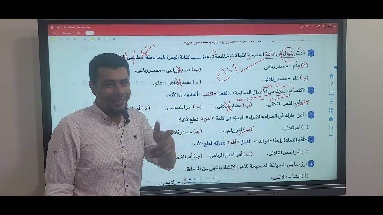 حل تدريبات كتاب الأضواء نحو الوحدة الأولى النطق والإملاء الثانوية العامة 2023