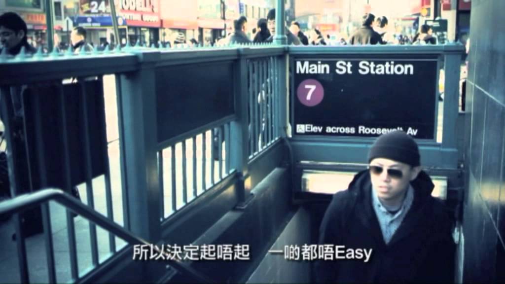 MC Jin立立亂MV