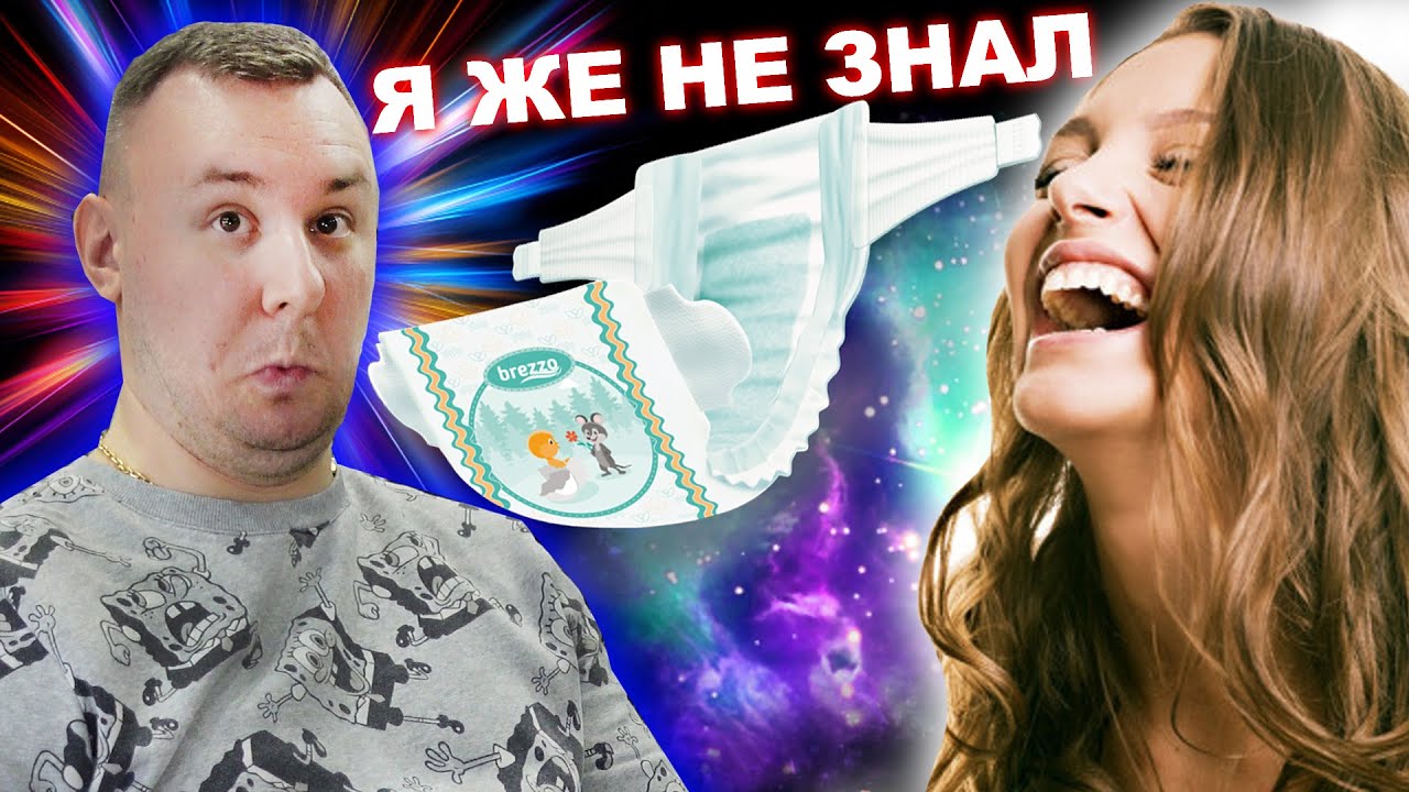 Муж КУПИЛ мне ПОДГУЗНИКИ😂